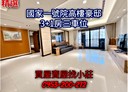 林口區-文化三路二段3房2廳，104坪