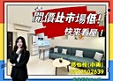 南區-大成路一段2房2廳，36.2坪