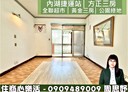 內湖區-內湖路三段3房2廳，25.4坪