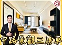 桃園區-永安路3房2廳，52.9坪