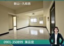鼓山區-九如四路3房2廳，35.3坪