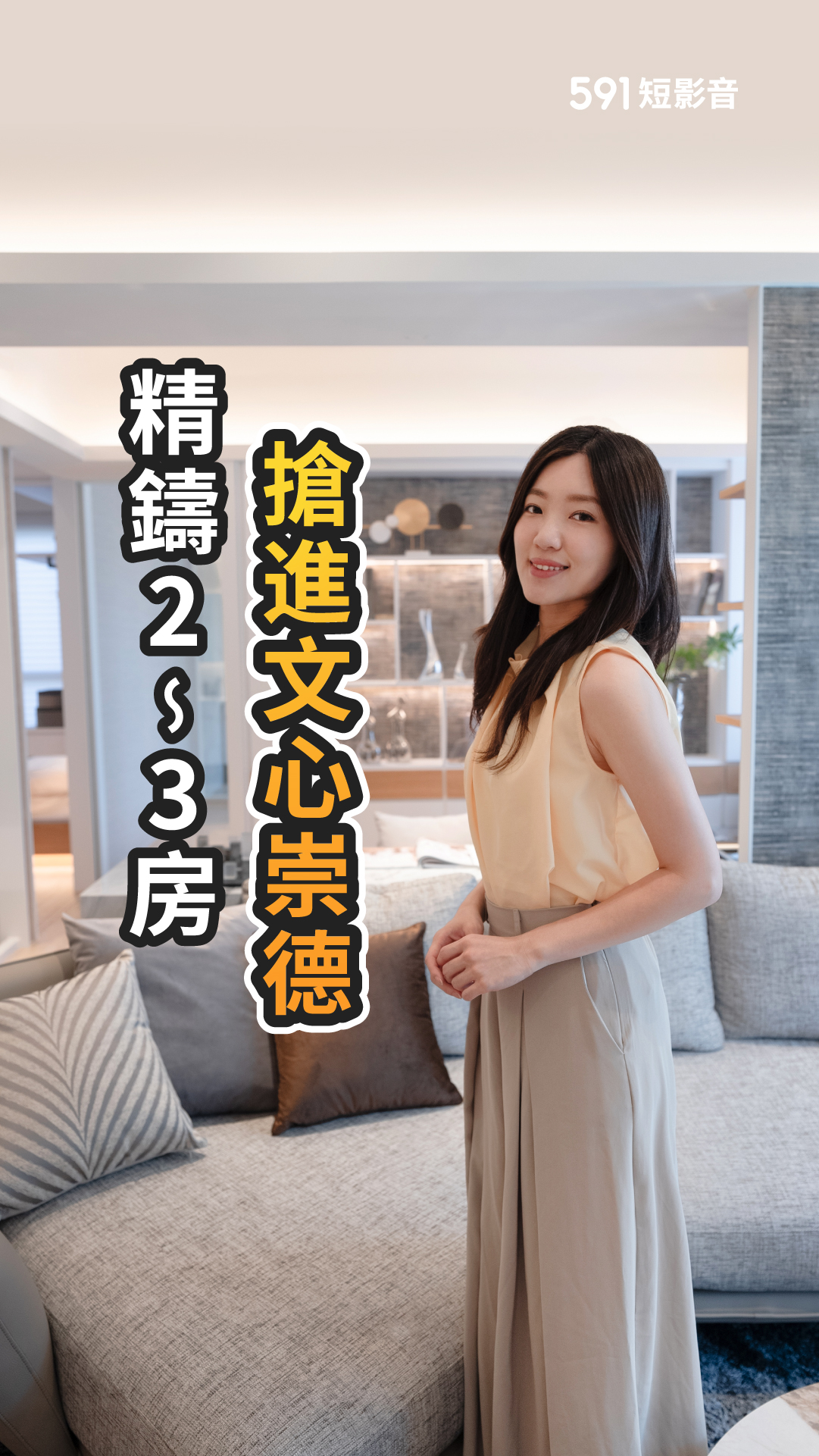 二房1488萬起！雙捷運站加持 核心生活與增值潛力一次擁有