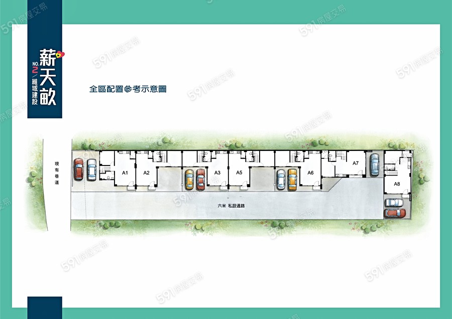 薪天畝2期平面圖