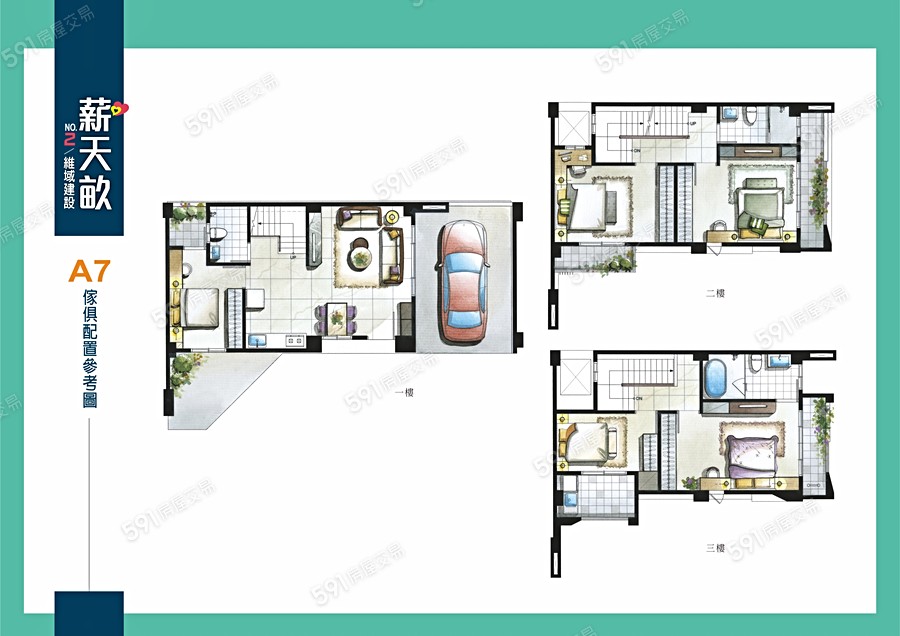 薪天畝2期格局圖