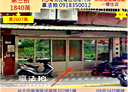 南港區-成福路店面，28.7坪