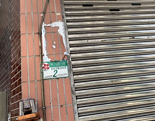 吳興街公車總站獨立套房 - Image 8