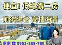 林口區-文化三路二段2房2廳，37.1坪