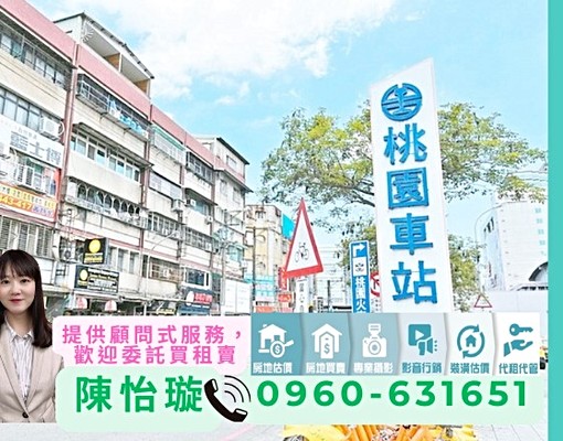 雙衛開窗✅極美四房車🌸可補助可入戶籍💎附大露臺｜桃園車站 - Image 2