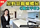 中山區-復興路2房1廳，32.7坪