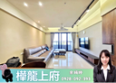 中壢區-永園路3房2廳，52.1坪