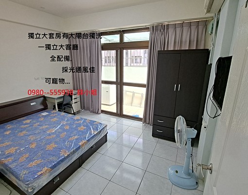 V..有獨立陽台可曬衣服.一房一廳大套房 - Image 1
