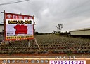 民雄鄉-土地，763.5坪
