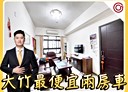 蘆竹區-大興八街2房2廳，38.2坪
