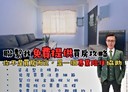大園區-三塊石2房2廳，21.5坪