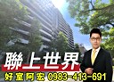 大園區-高鐵南路一段3房2廳，51.4坪