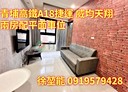 中壢區-領航南路三段2房2廳，31.7坪