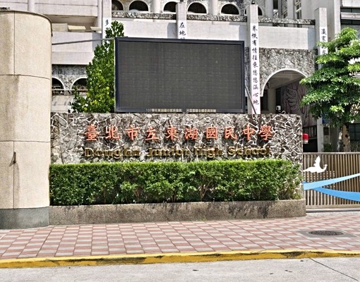 東湖國中旁安泰街公寓 - Image 11