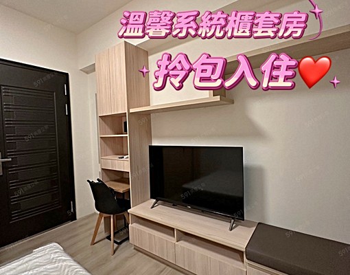 🏡A7華亞科學園區-裝潢套房(含機車位&含水)另租汽車位 - Image 1