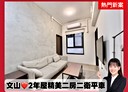 鳳山區-文智街2房1廳，27.2坪