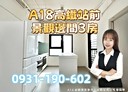 中壢區-青峰路一段3房2廳，43.4坪