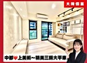 三民區-德興街3房2廳，44坪