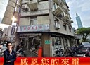 信義區-吳興街開放式格局，26.5坪