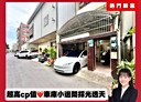 南區-建南路6房2廳，45.7坪