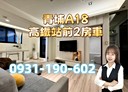 中壢區-青雲路2房2廳，28.8坪