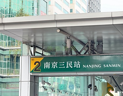 👍南京三民MRT可同事朋友合租大露臺2房/無廚房 - Image 2