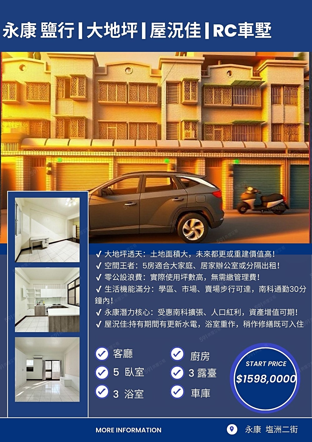 房屋圖片