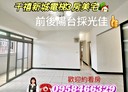 龜山區-長峰路3房2廳，45.7坪