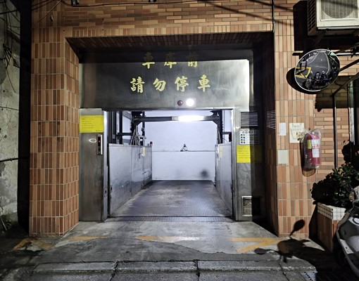 仁義街平面機械車位 - Image 1