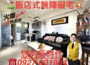 楊梅區-瑞坪路3房2廳，49坪
