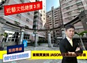 桃園區-安慶街3房2廳，28.3坪