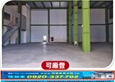 楊梅區-楊梅交流道廠房，498坪