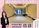 新莊區-中原東路1房1廳，36.1坪