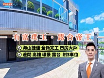 學士路61巷🌍海山捷運有富璞..