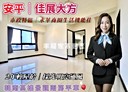 安平區-建平十一街2房1廳，35.1坪
