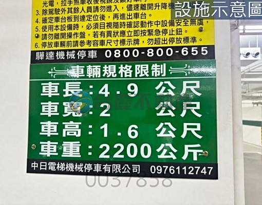 (可租補)藍田公園傢俱齊兩房+車位 - Image 10