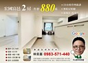 汐止區-新台五路二段2房2廳，25.8坪