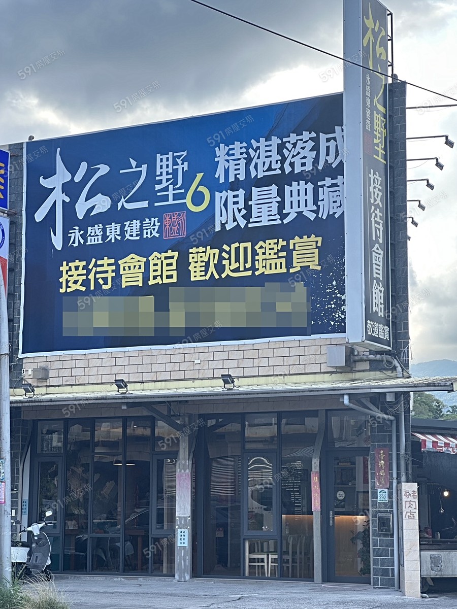 松之墅 No.7宣傳圖