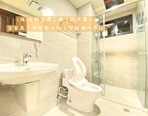 全新二房＋B1平車｜含家具家電拎包入住｜✅租屋補助｜✅入戶籍 - Image 6