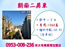 淡水區-新市一路一段2房2廳，39坪