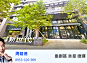新莊區-中原東路1房2廳，36.1坪