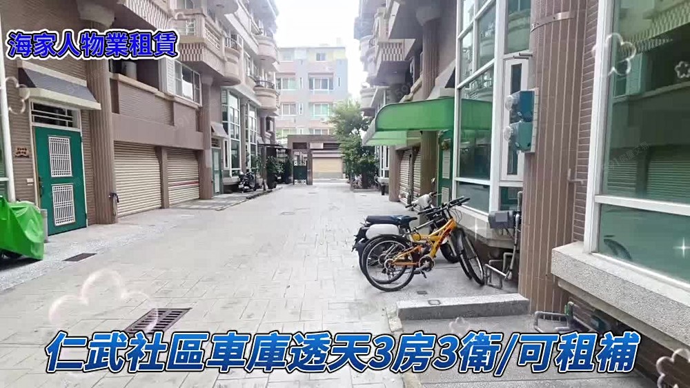 海家人🏡仁武社區型車庫透天3房3衛/可租補 - Image 1