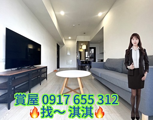 高雄大學~近家樂福~景觀裝潢亮3房平車(租金含車位含管理費) - Image 1