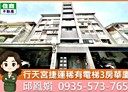 中山區-吉林路3房2廳，40.4坪
