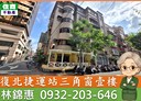 中山區-復興北路店面，42.8坪