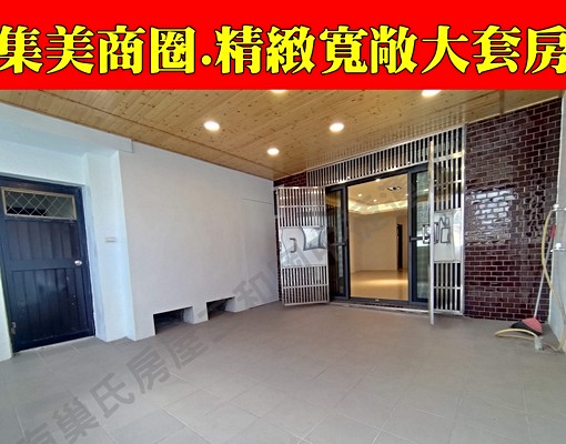 ❤️集美商圈❤️大套房一房一廳獨立臥室.大陽臺 - Image 1