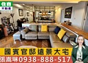 內湖區-成功路二段4房2廳，109.4坪